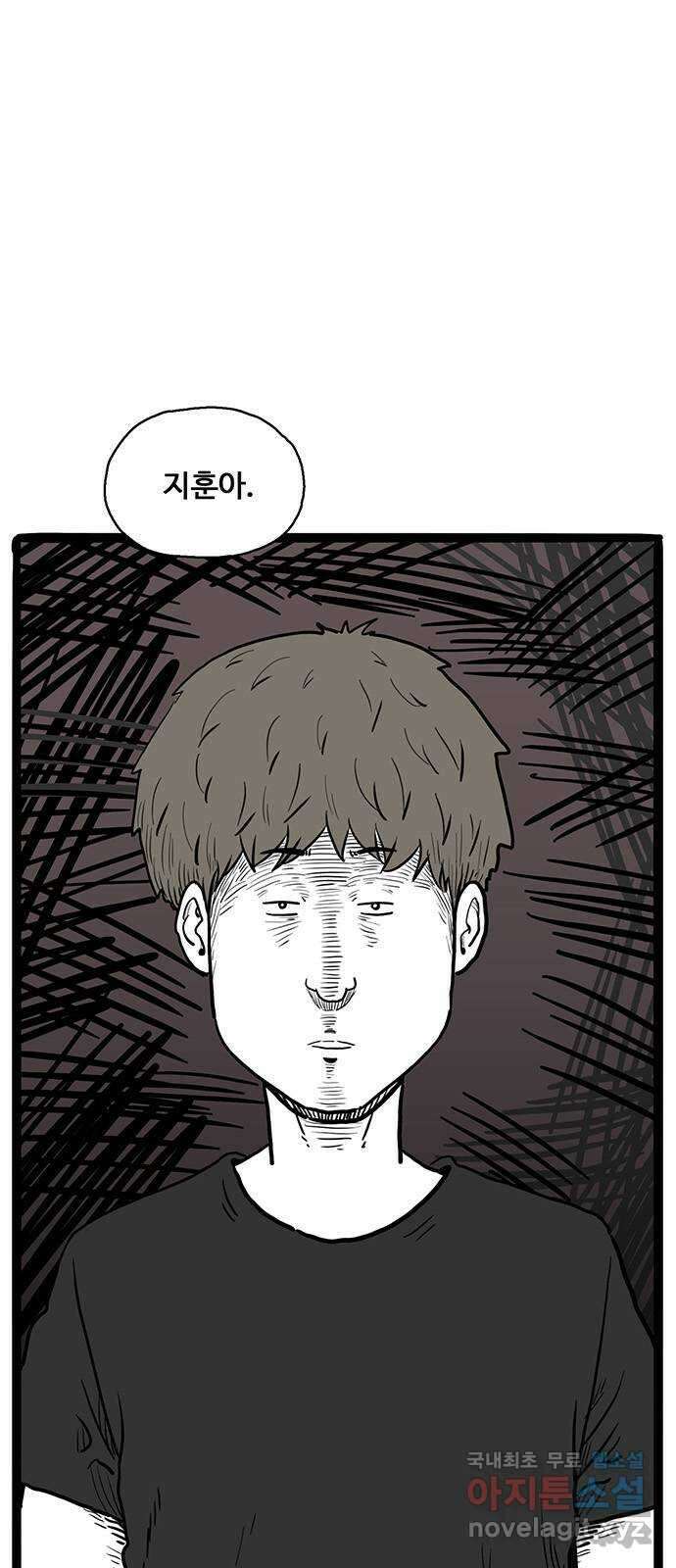 이상형 13화 1