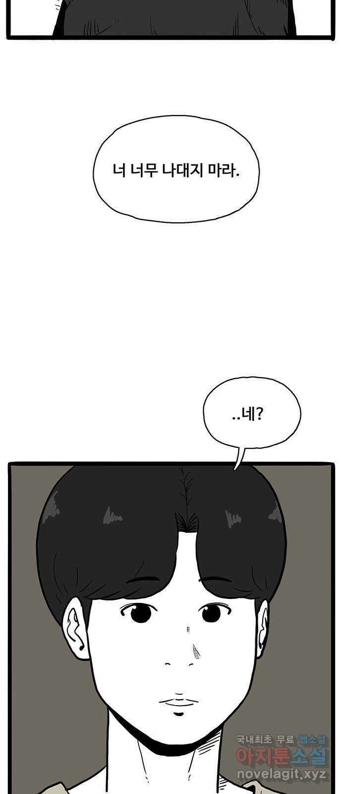 이상형 13화 2