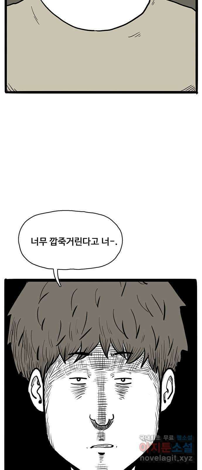 이상형 13화 3