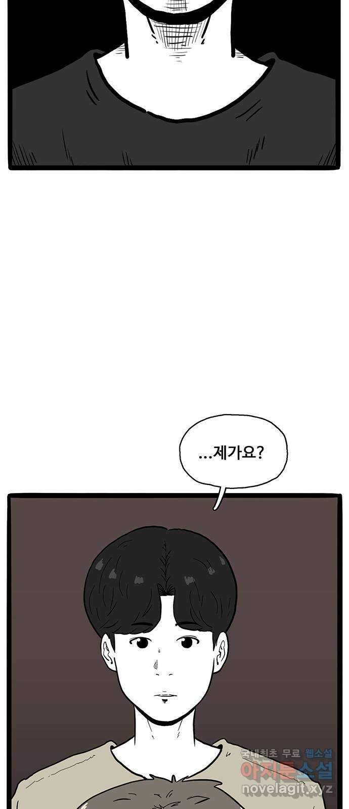 이상형 13화 4