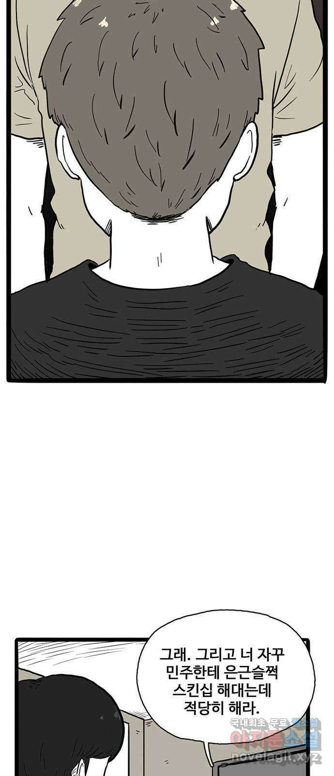 이상형 13화 5