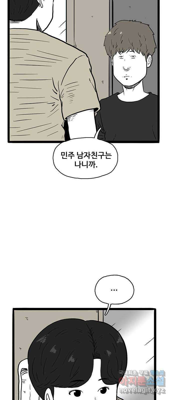 이상형 13화 6