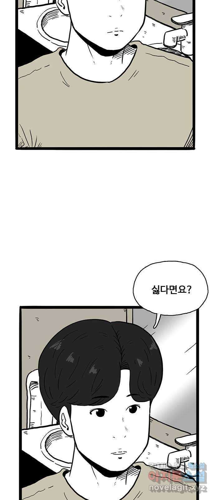 이상형 13화 7