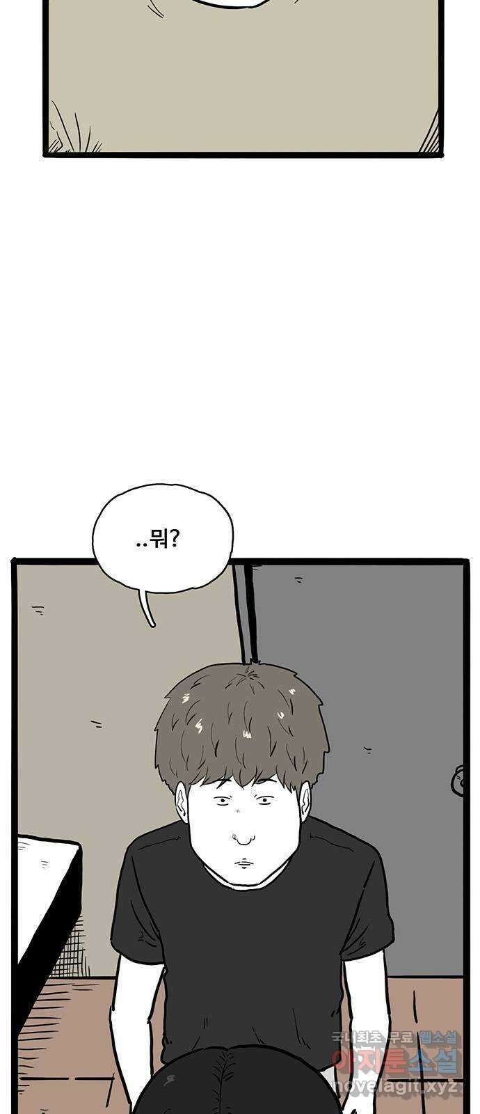 이상형 13화 8