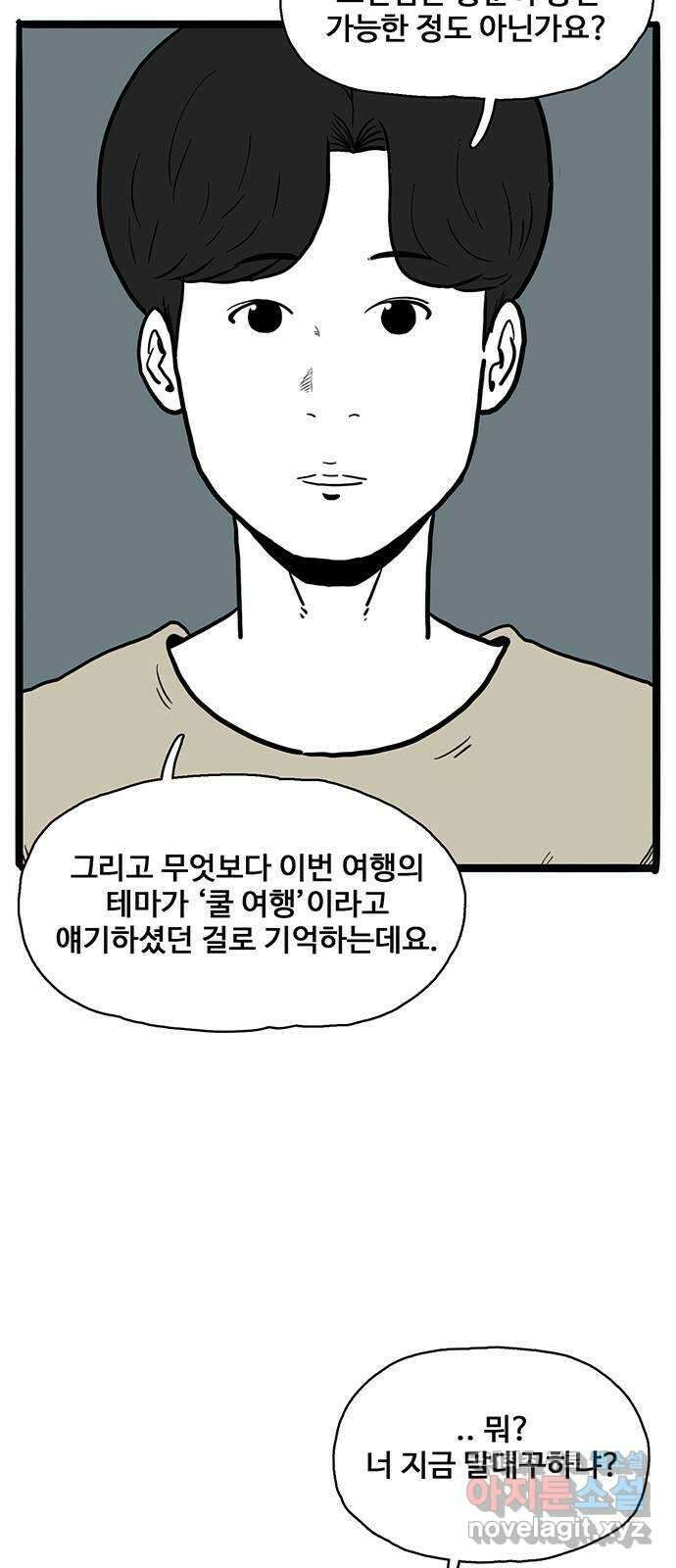 이상형 13화 10