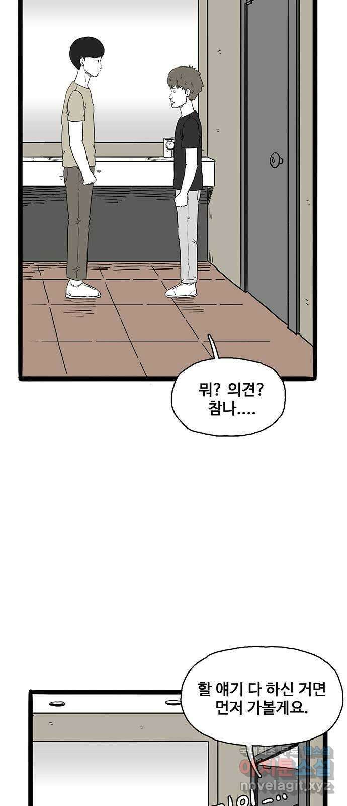 이상형 13화 12