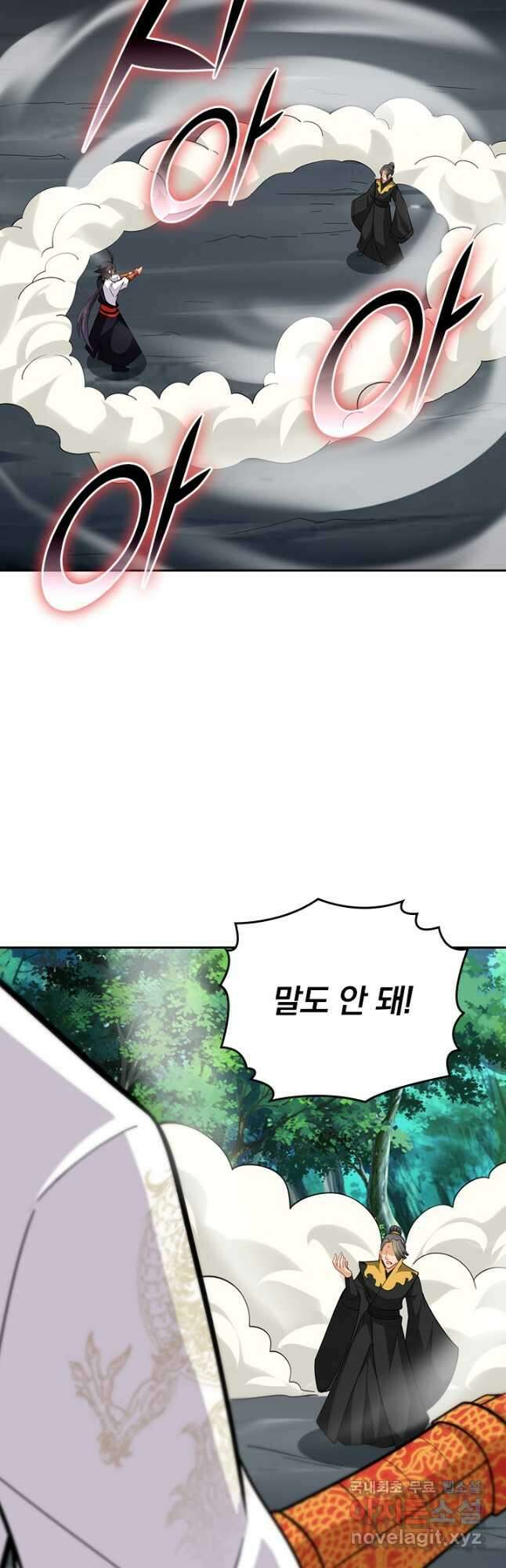 전신귀환 230화 4
