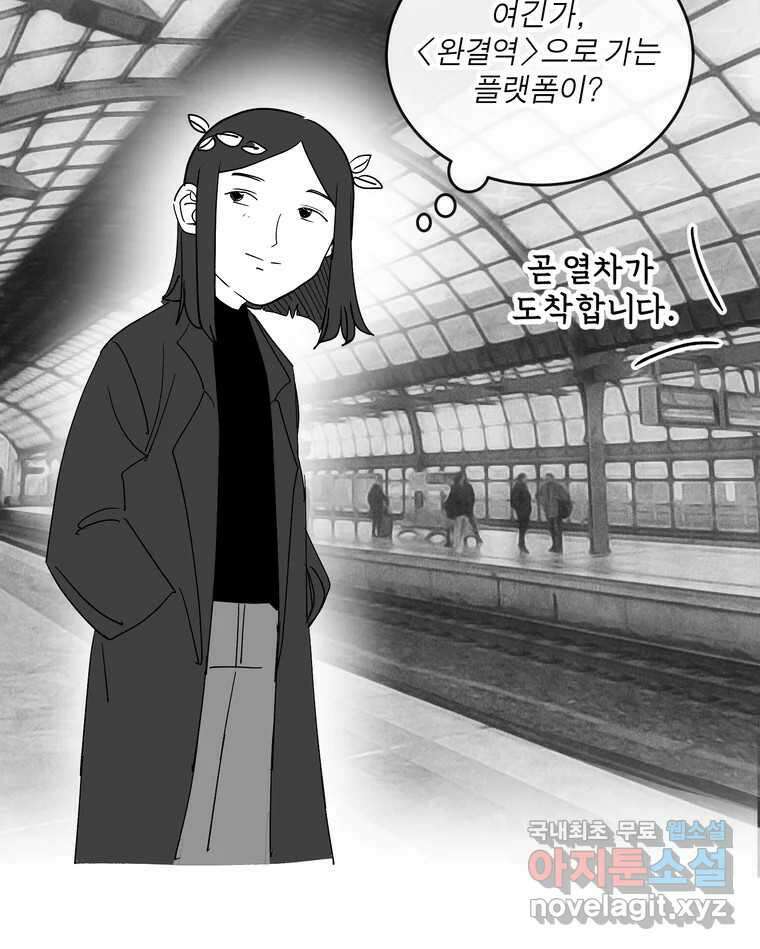 그녀의 앵무새 완결 후기 14