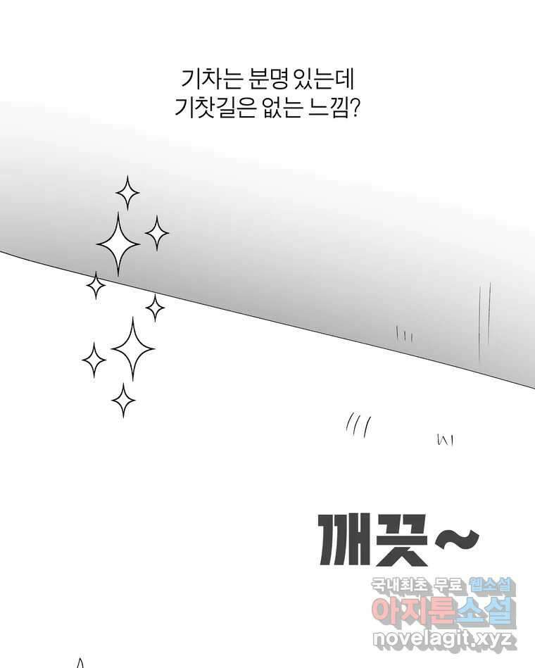 그녀의 앵무새 완결 후기 15