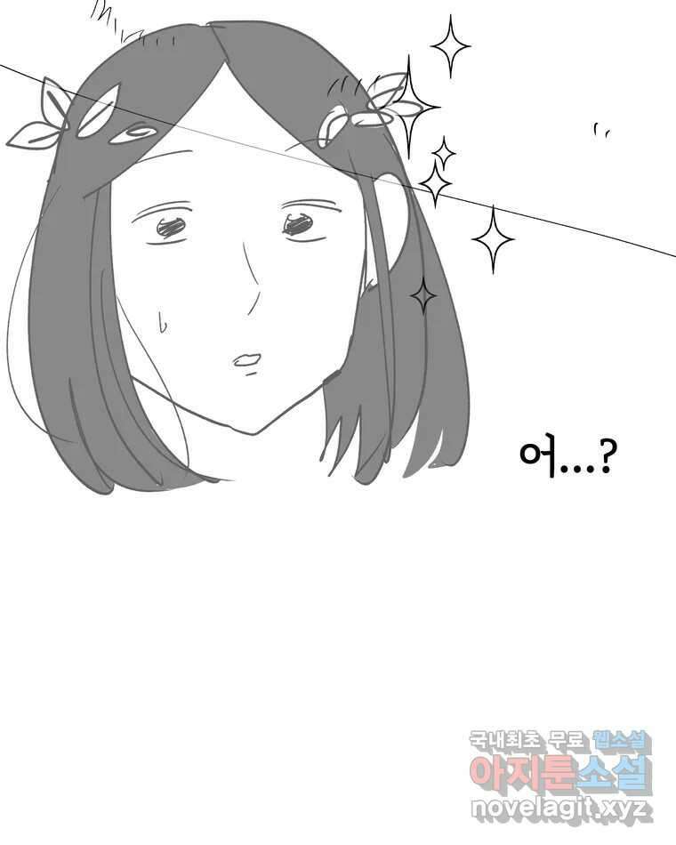 그녀의 앵무새 완결 후기 16