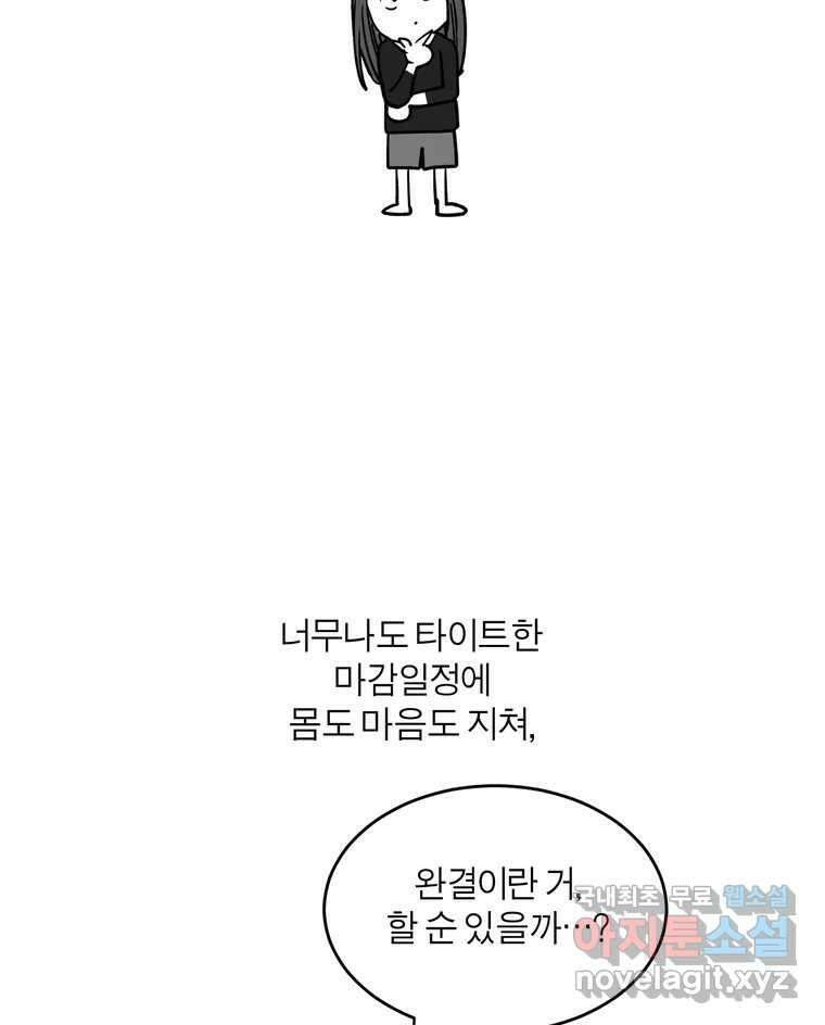 그녀의 앵무새 완결 후기 20