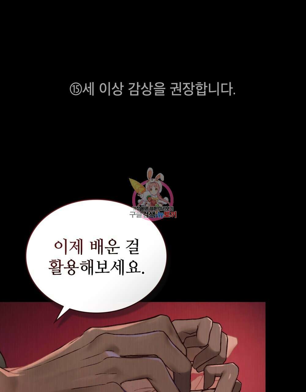 그 노예들의 사육법 8화 1