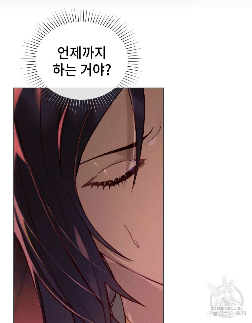 그 노예들의 사육법 8화 9