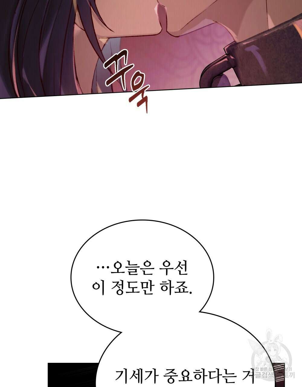 그 노예들의 사육법 8화 11