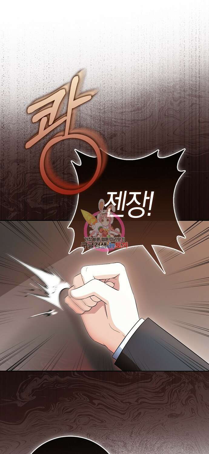 그 어장, 내가 가져보겠다 7화 1