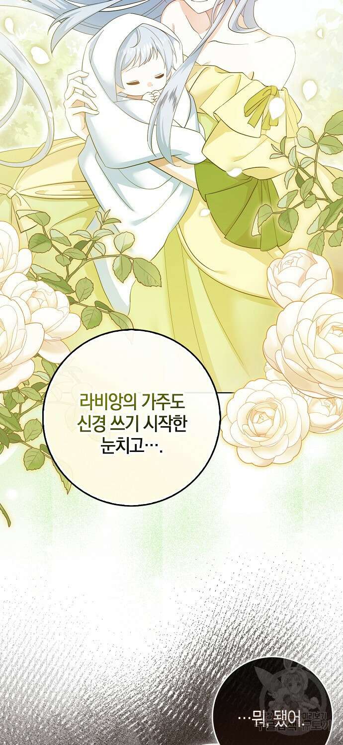 그 어장, 내가 가져보겠다 7화 4