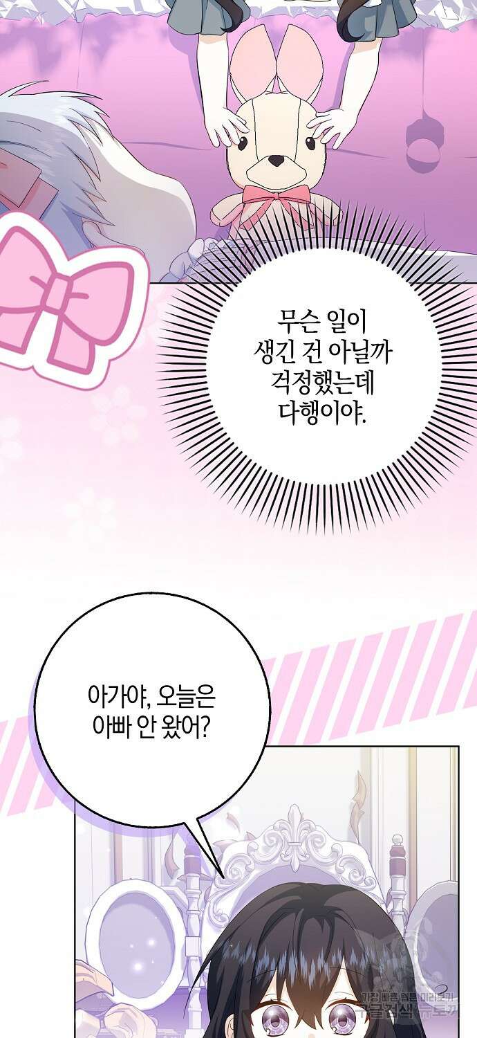 그 어장, 내가 가져보겠다 7화 10