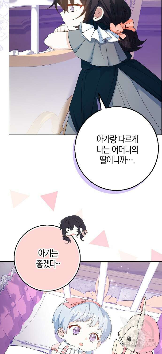 그 어장, 내가 가져보겠다 7화 13