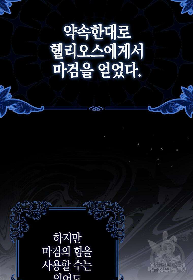 그 어장, 내가 가져보겠다 17화 18