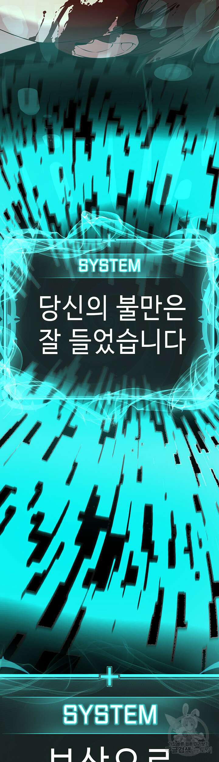 나는 사이비 교주다 1화 17