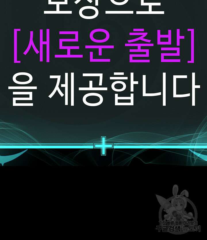 나는 사이비 교주다 1화 18
