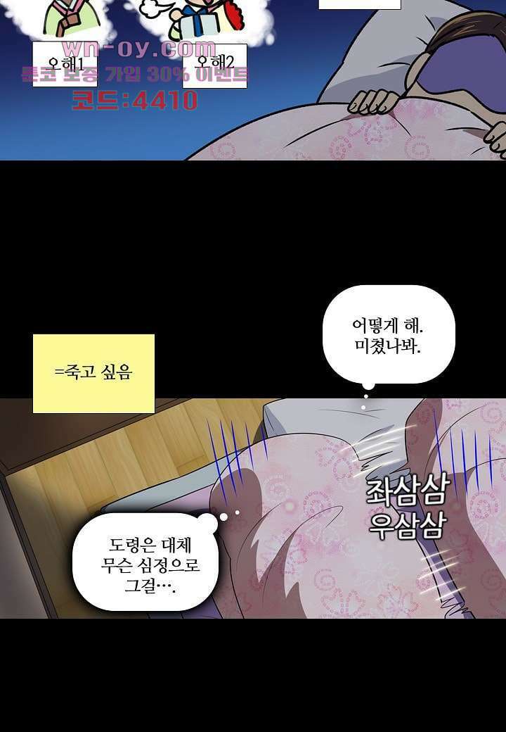 한복이 너무해 106화 7