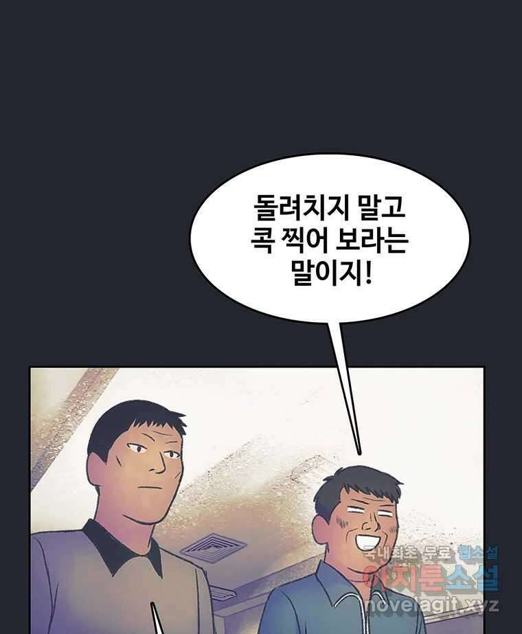 대선비쇼에 어서오세요! 170화 4