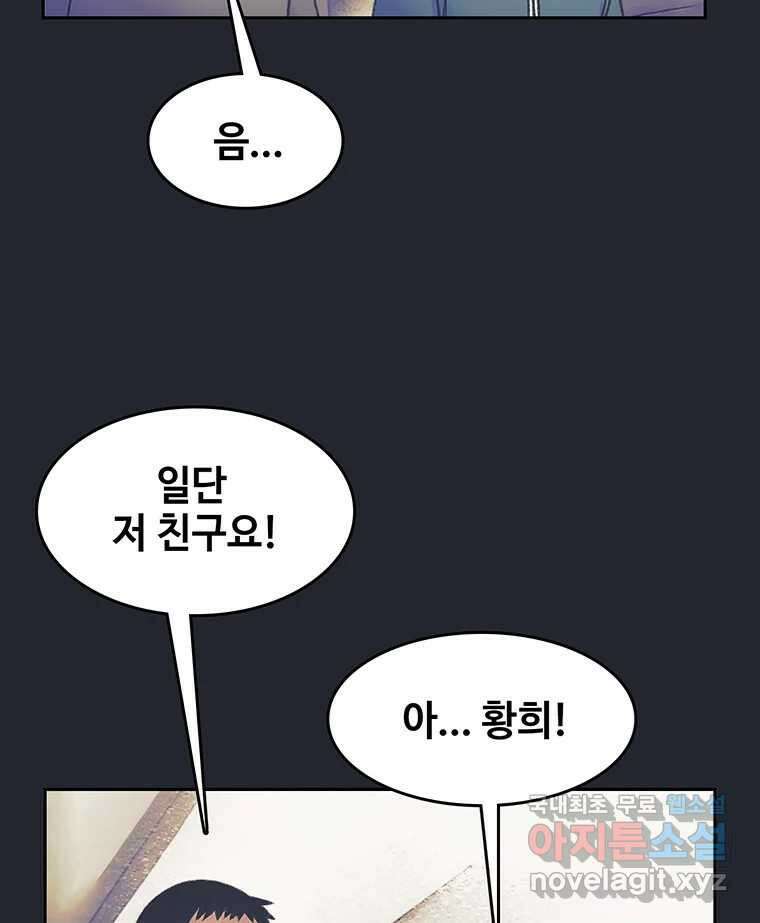대선비쇼에 어서오세요! 170화 5