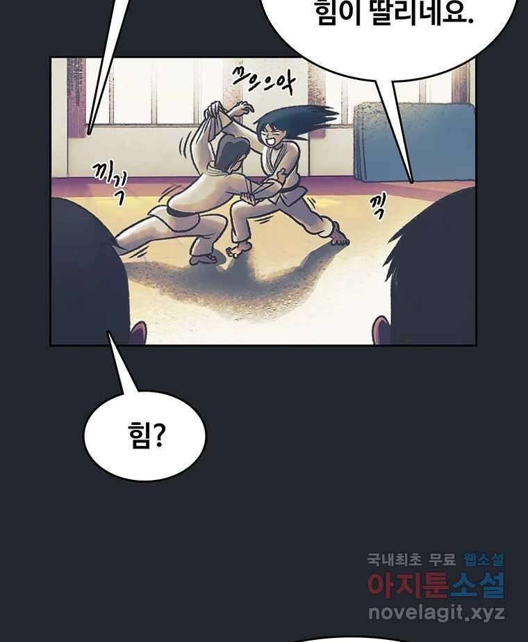 대선비쇼에 어서오세요! 170화 7