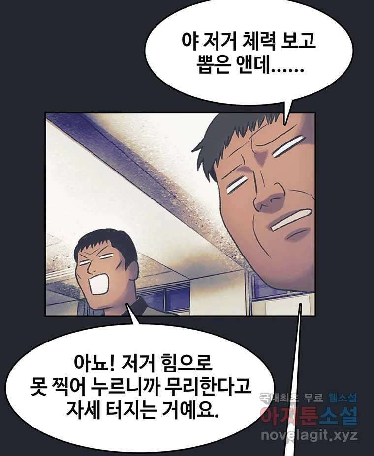 대선비쇼에 어서오세요! 170화 8