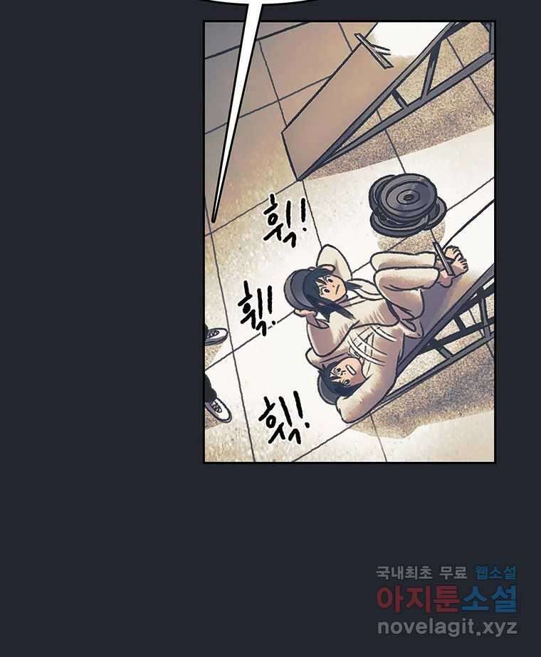 대선비쇼에 어서오세요! 170화 10