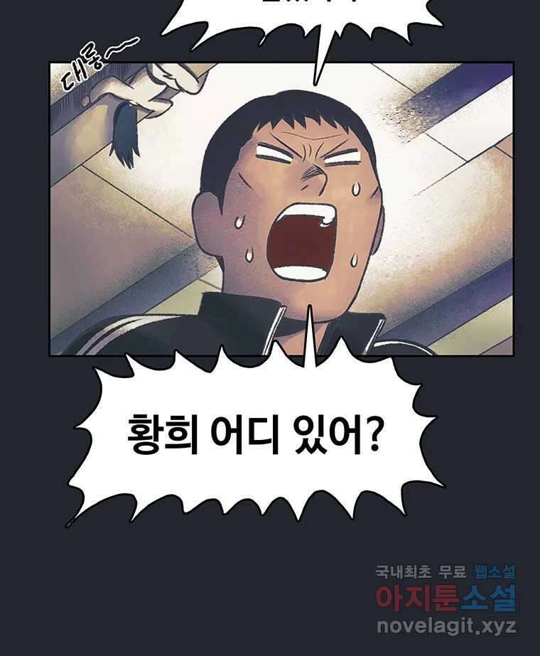 대선비쇼에 어서오세요! 170화 14