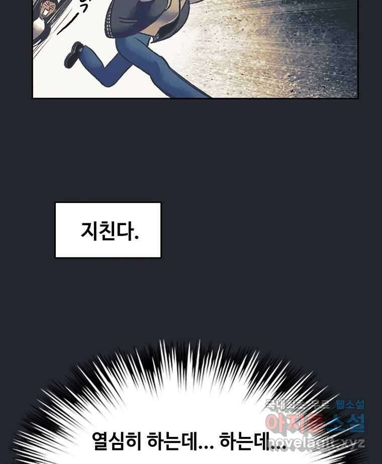 대선비쇼에 어서오세요! 170화 17