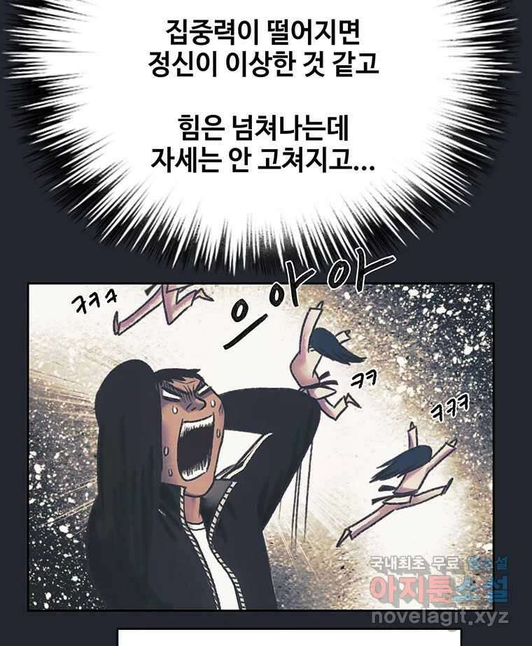 대선비쇼에 어서오세요! 170화 18
