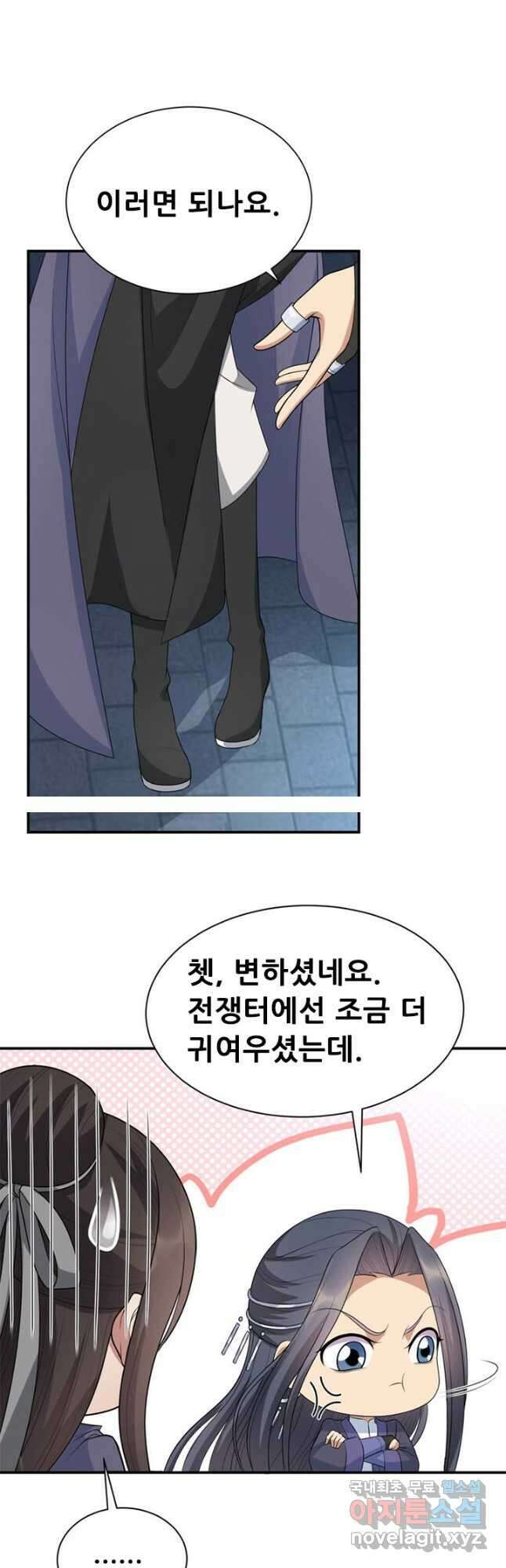 여걸의 귀환:270화 4