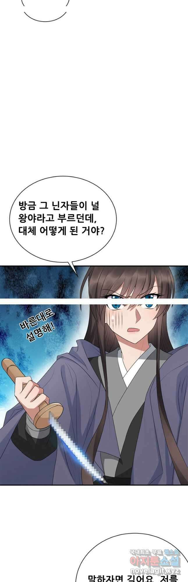 여걸의 귀환:270화 5