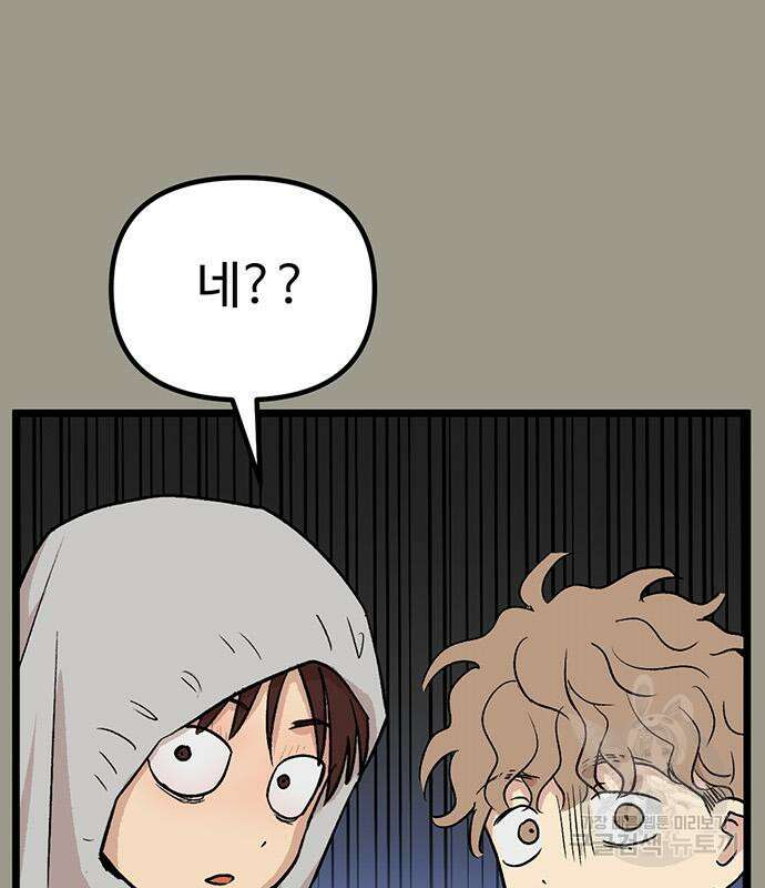 집이 없어 229화 4