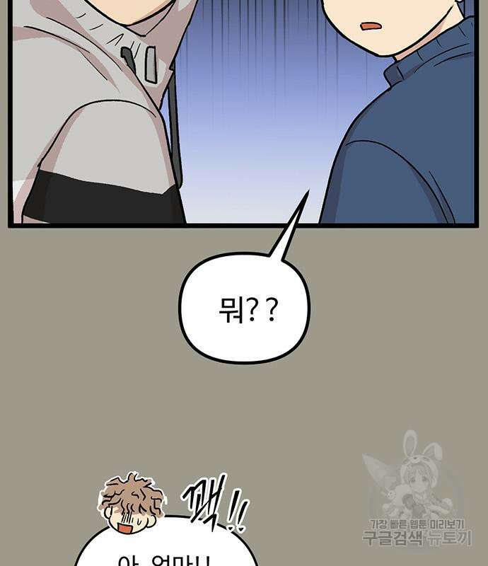 집이 없어 229화 5