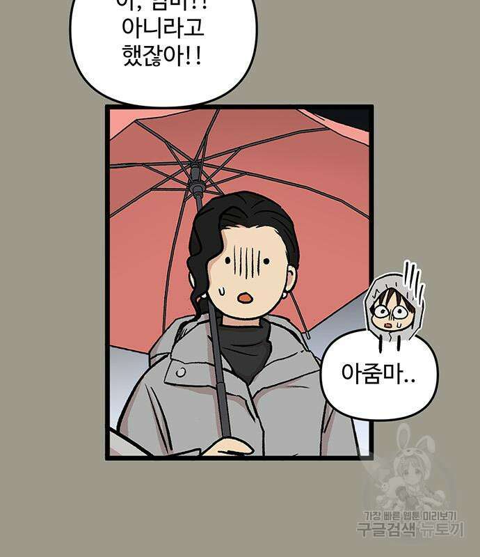 집이 없어 229화 6