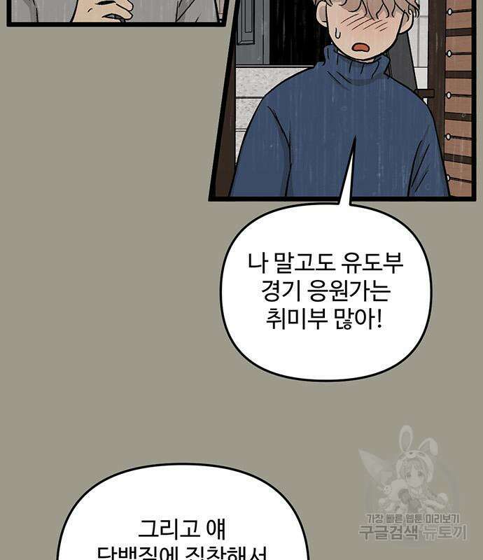 집이 없어 229화 10