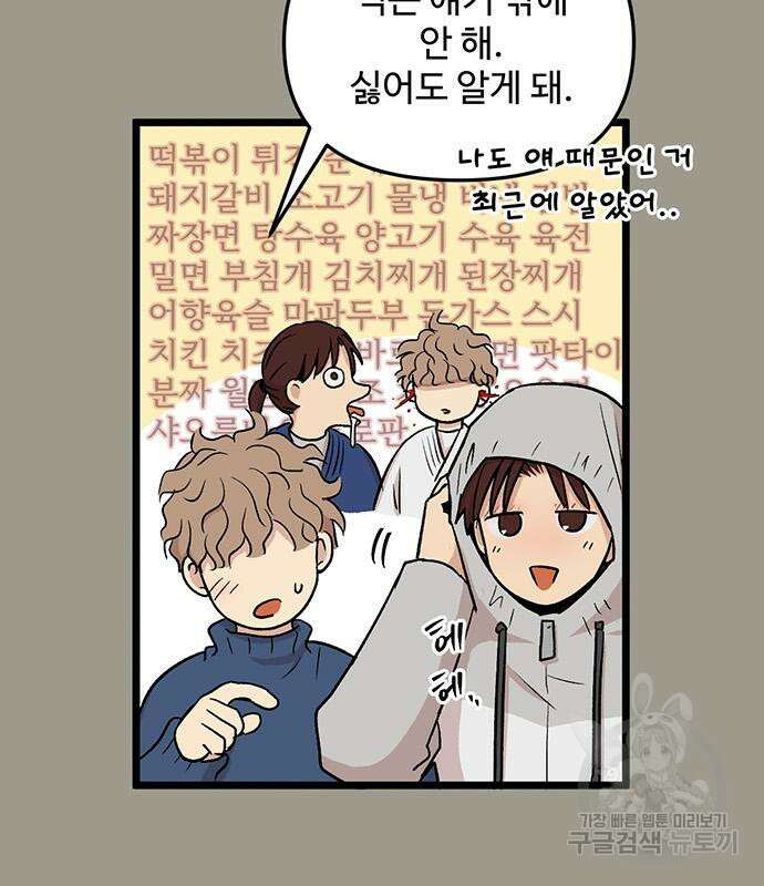 집이 없어 229화 13