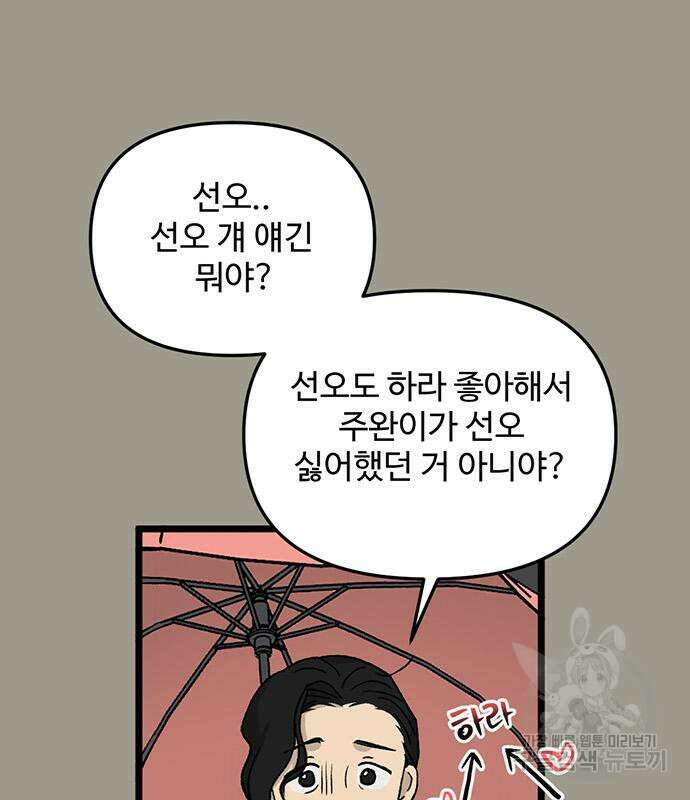 집이 없어 229화 14