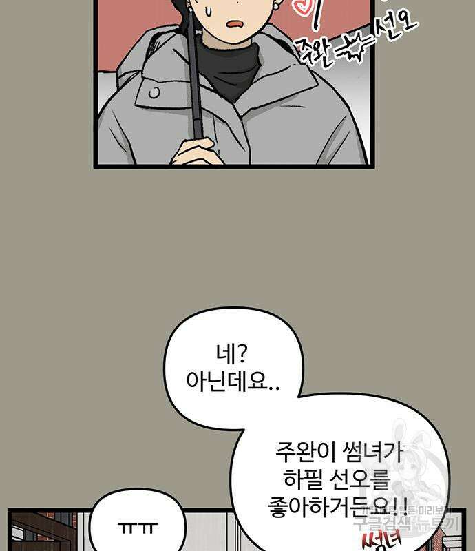 집이 없어 229화 15