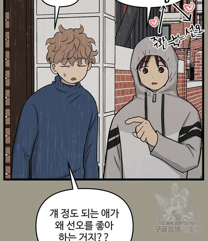 집이 없어 229화 16