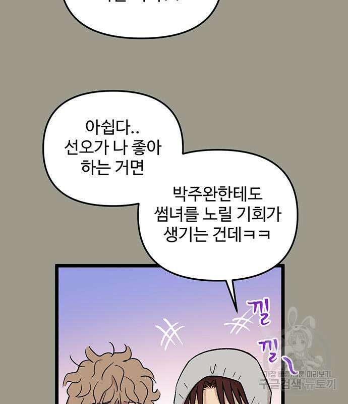 집이 없어 229화 17