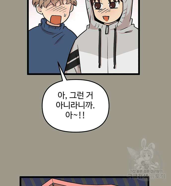 집이 없어 229화 18