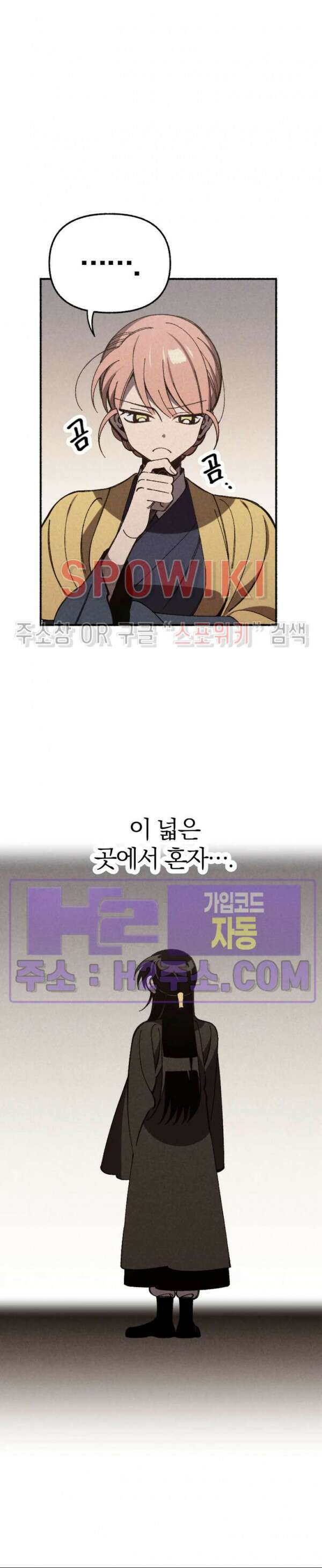 화랑연담 19화 4