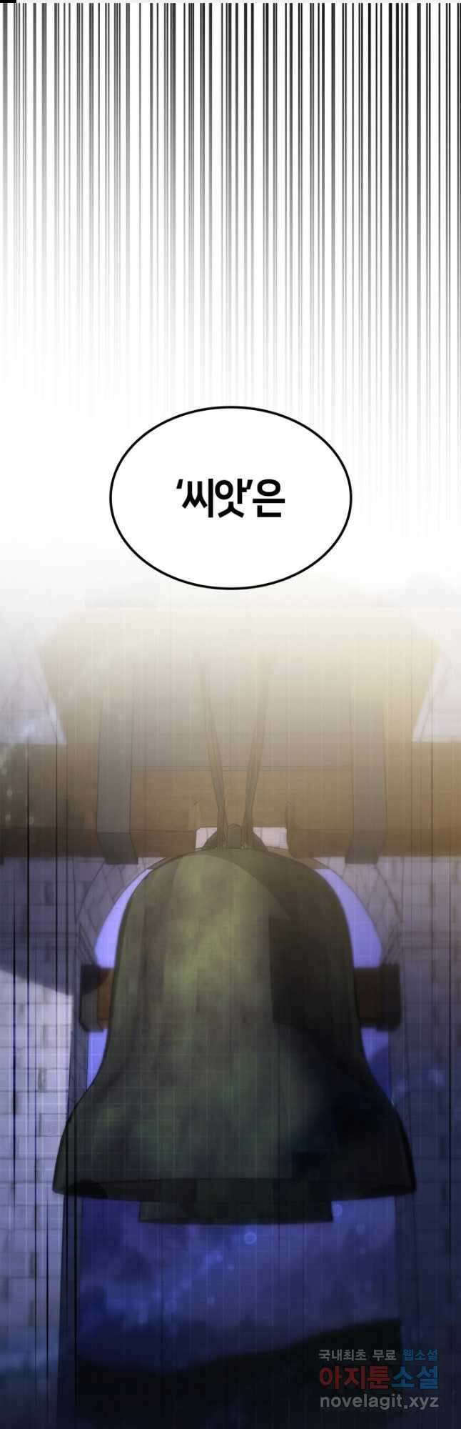 무한의 마법사 57화 1