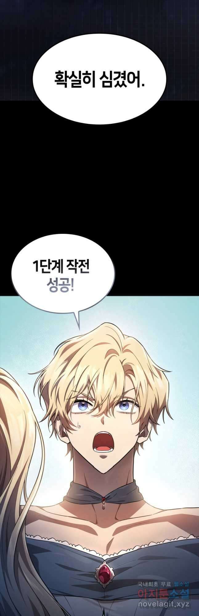 무한의 마법사 57화 2