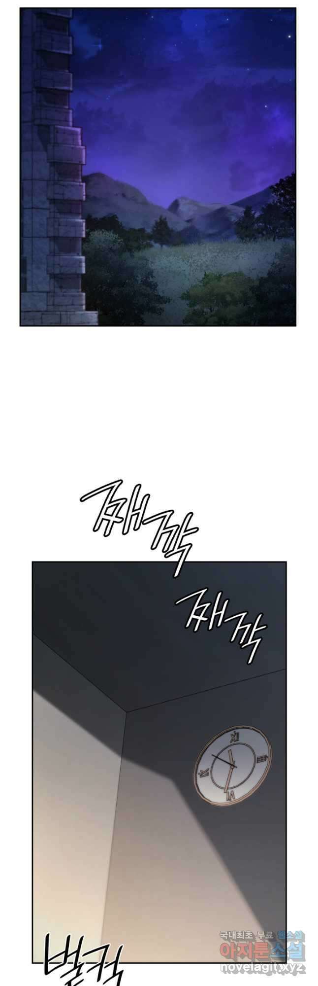 무한의 마법사 57화 5